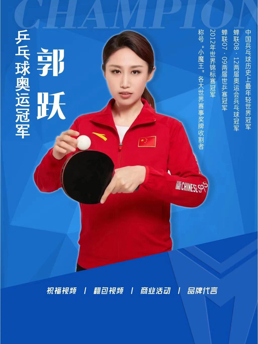 体育品牌打出奥运会明星代言