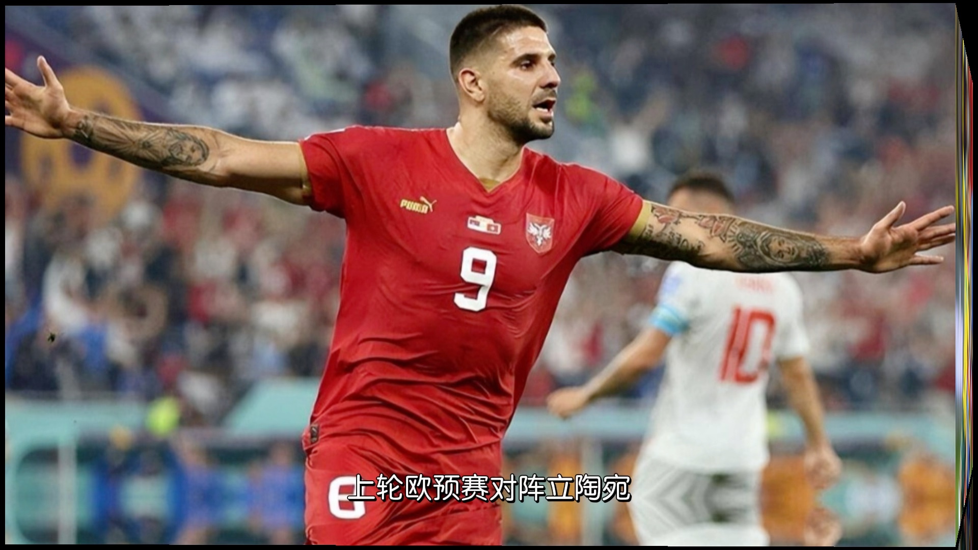 爱游戏在线-欧预赛半决赛斗志昂扬，各队热血奋战