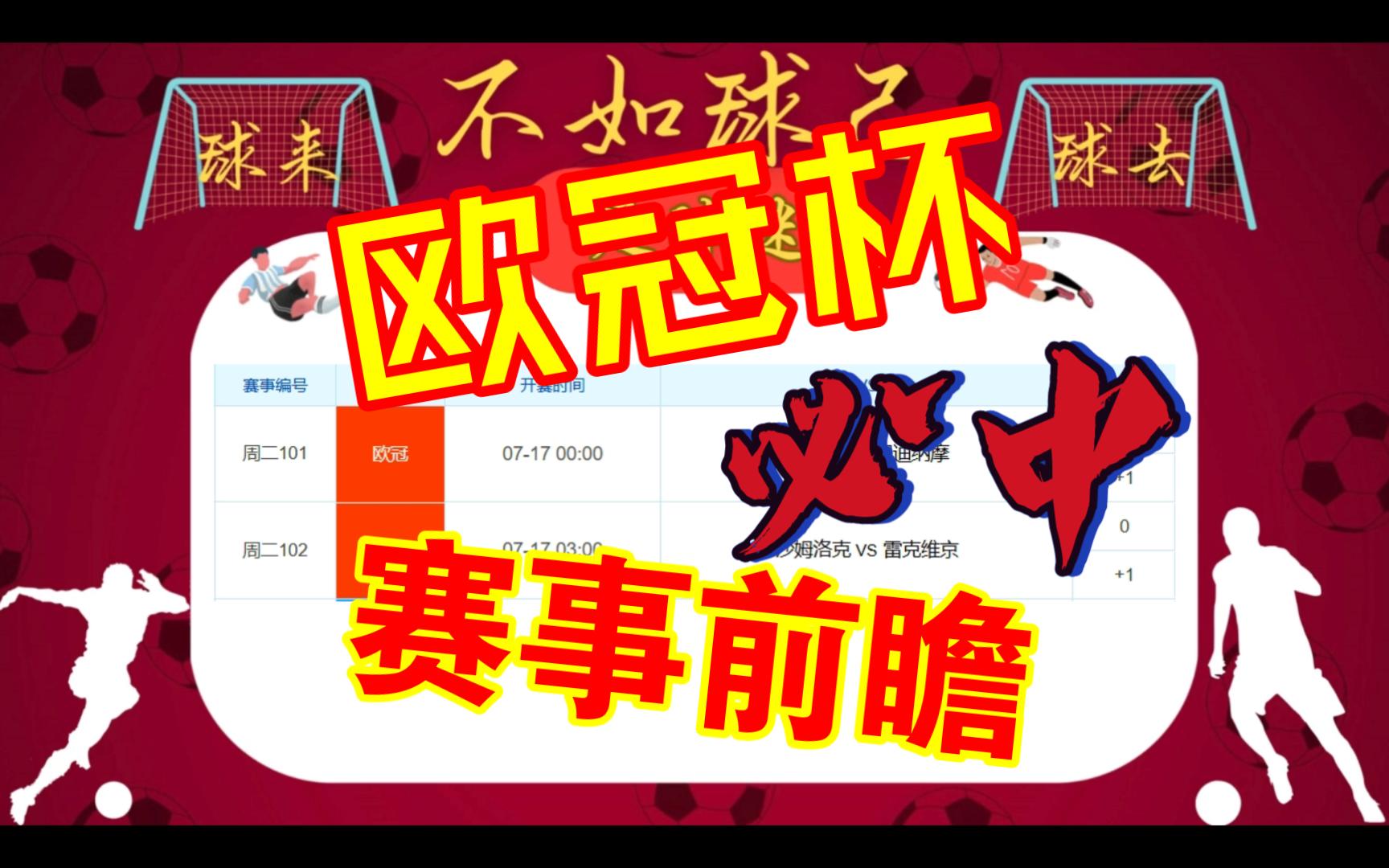 爱游戏官网-战绩不同！欧洲赛事成功失败各异的简单介绍