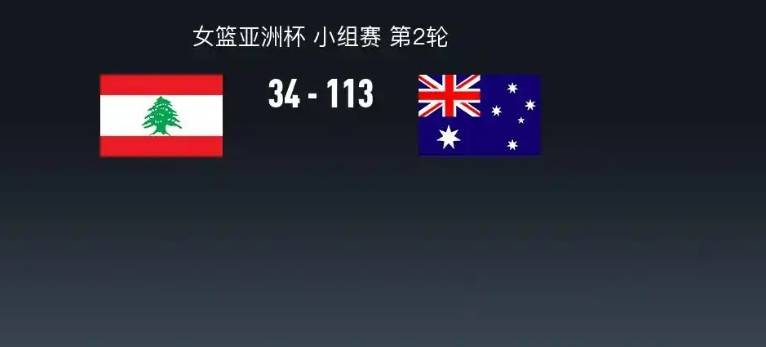 关于黎巴嫩队主场大胜，晋级希望渐浓的信息