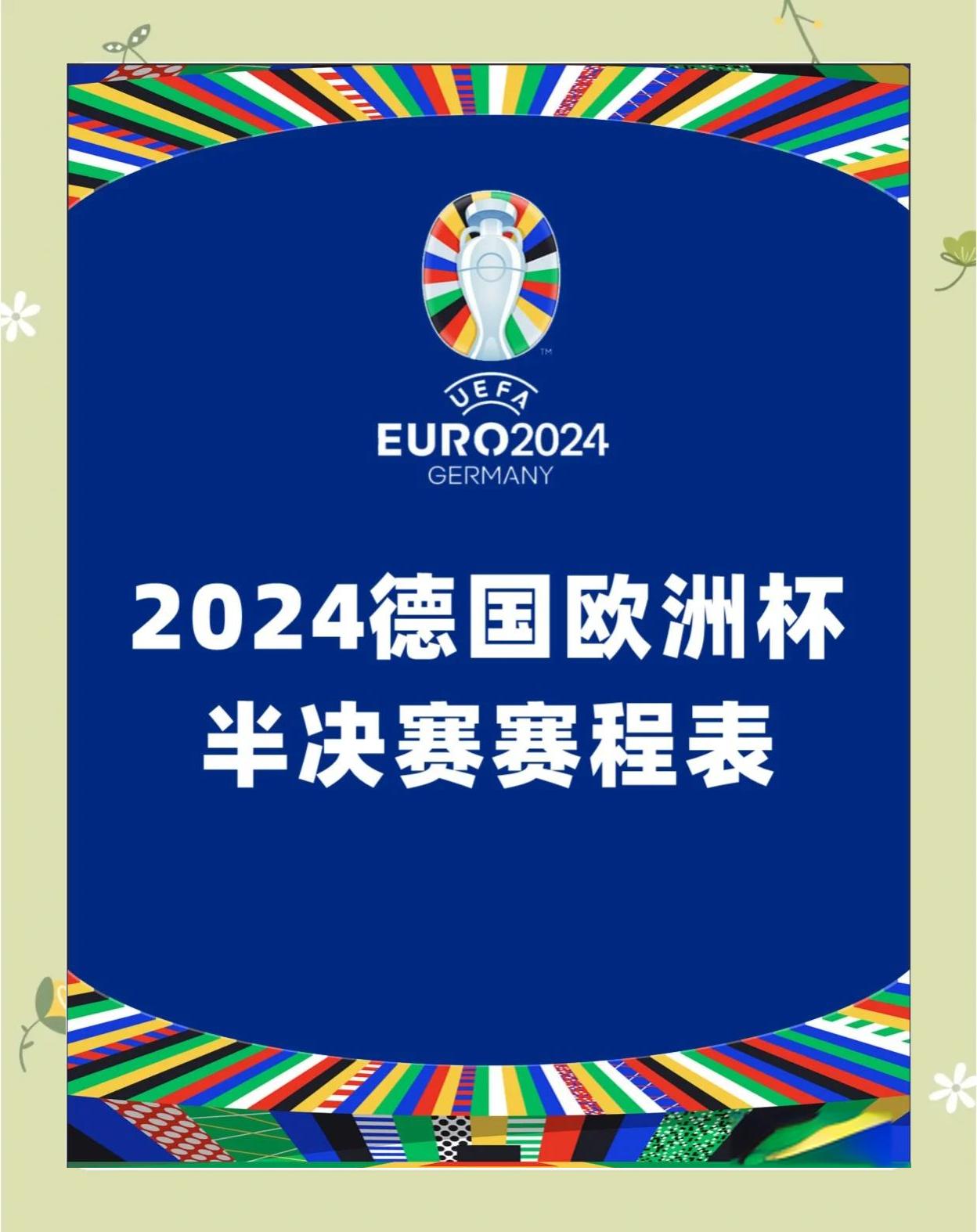 爱游戏app-欧洲杯资格赛迎来关键一役，球迷热情支持的简单介绍