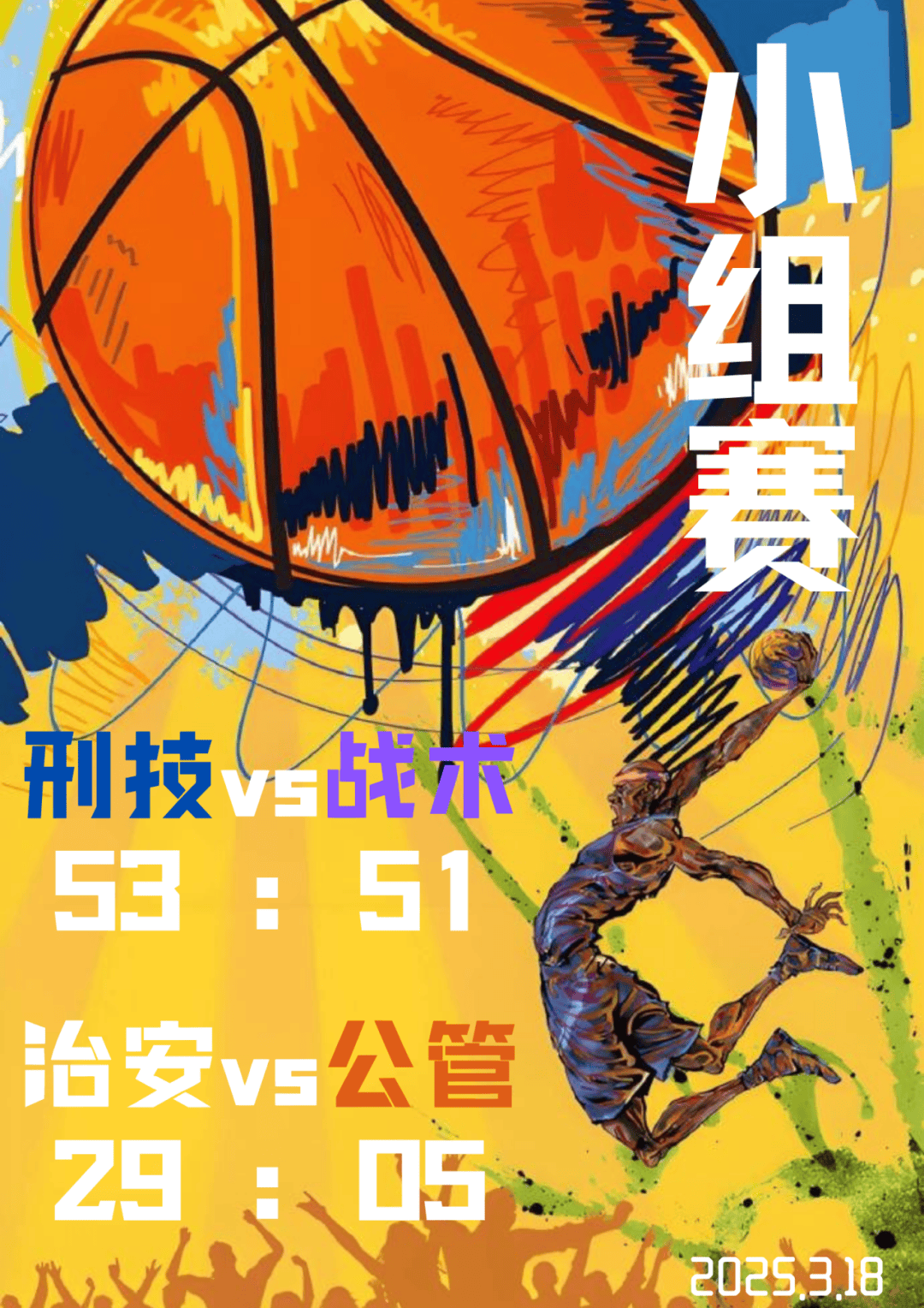 爱游戏亚洲官网-忠诚拼搏，球队集体努力赢得比赛