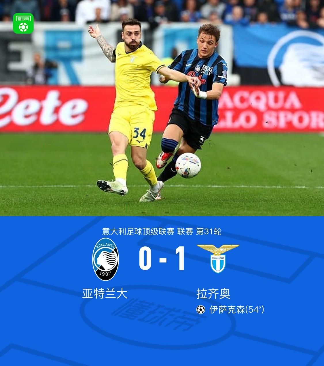 爱游戏网页版登录入口-拉齐奥主场击败佛罗伦萨，继续领跑积分榜的简单介绍