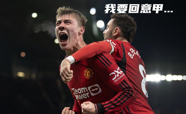 曼联大胜利物浦，让对手无从应对的简单介绍