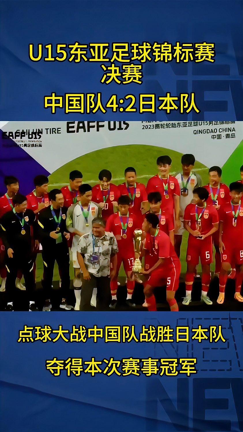 爱游戏-东亚足球比赛的高潮部分令人回味无穷！的简单介绍