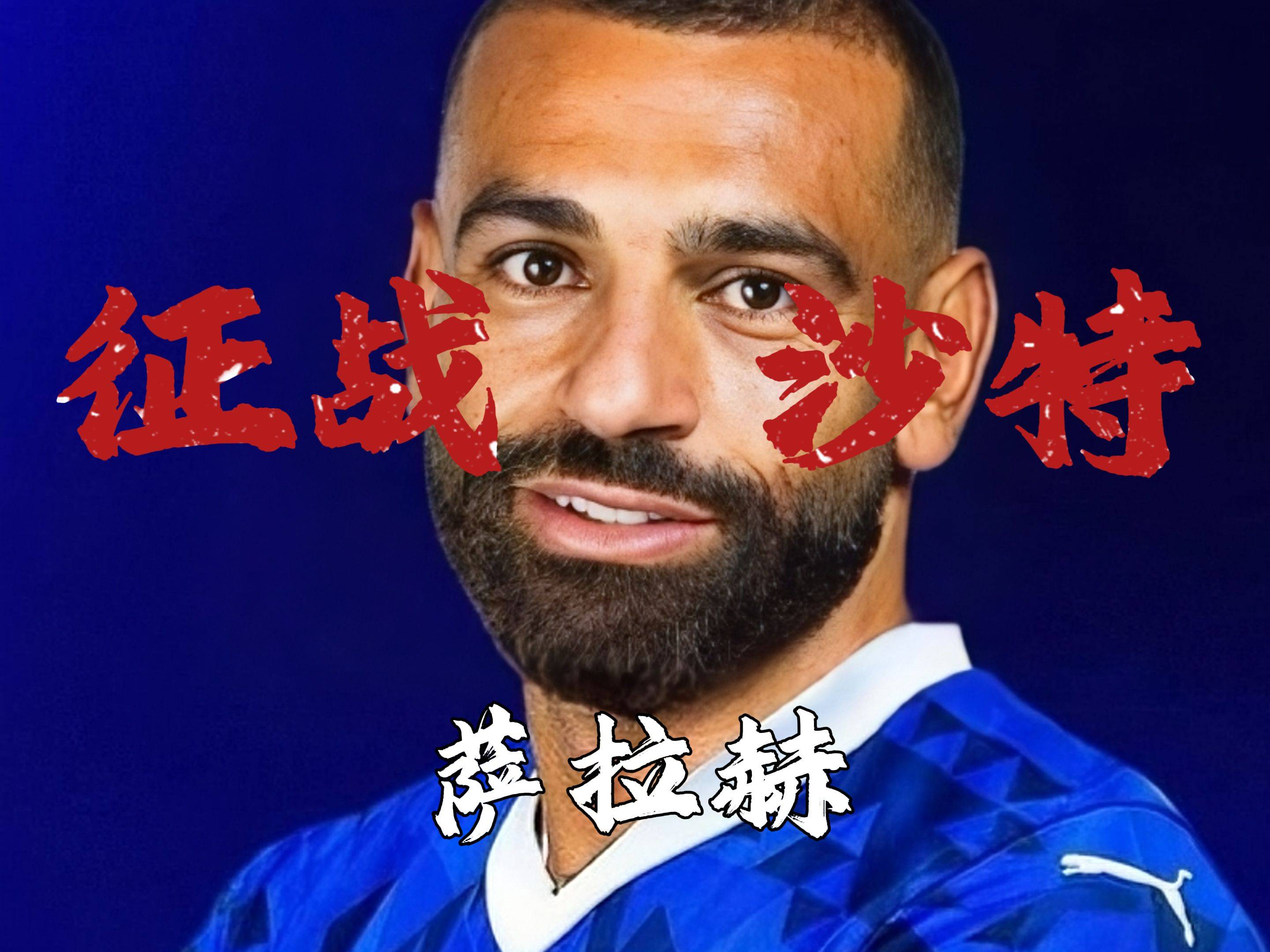 爱游戏官网入口-关于萨拉赫速度悍然，破门送曼联首败的信息