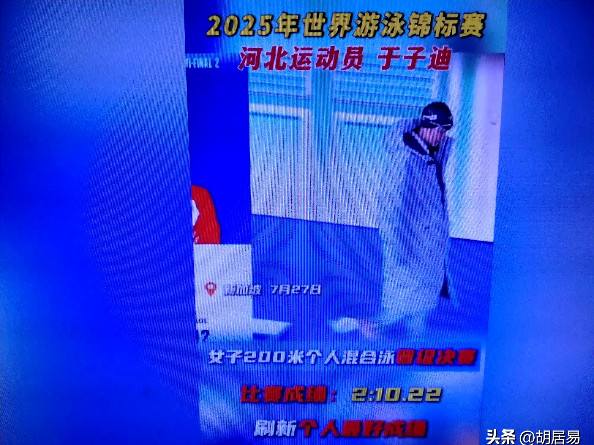 爱游戏体育官网-游泳选手突破个人最佳，入围决赛