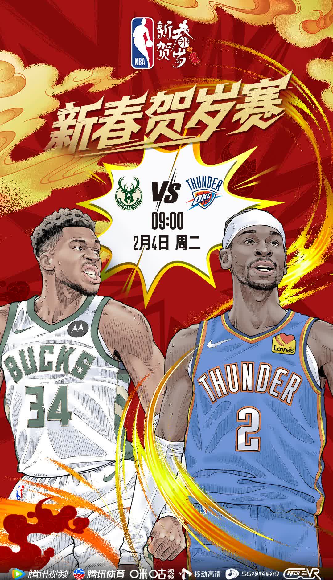 包含雄鹿队再胜强敌，战绩节节攀升的词条