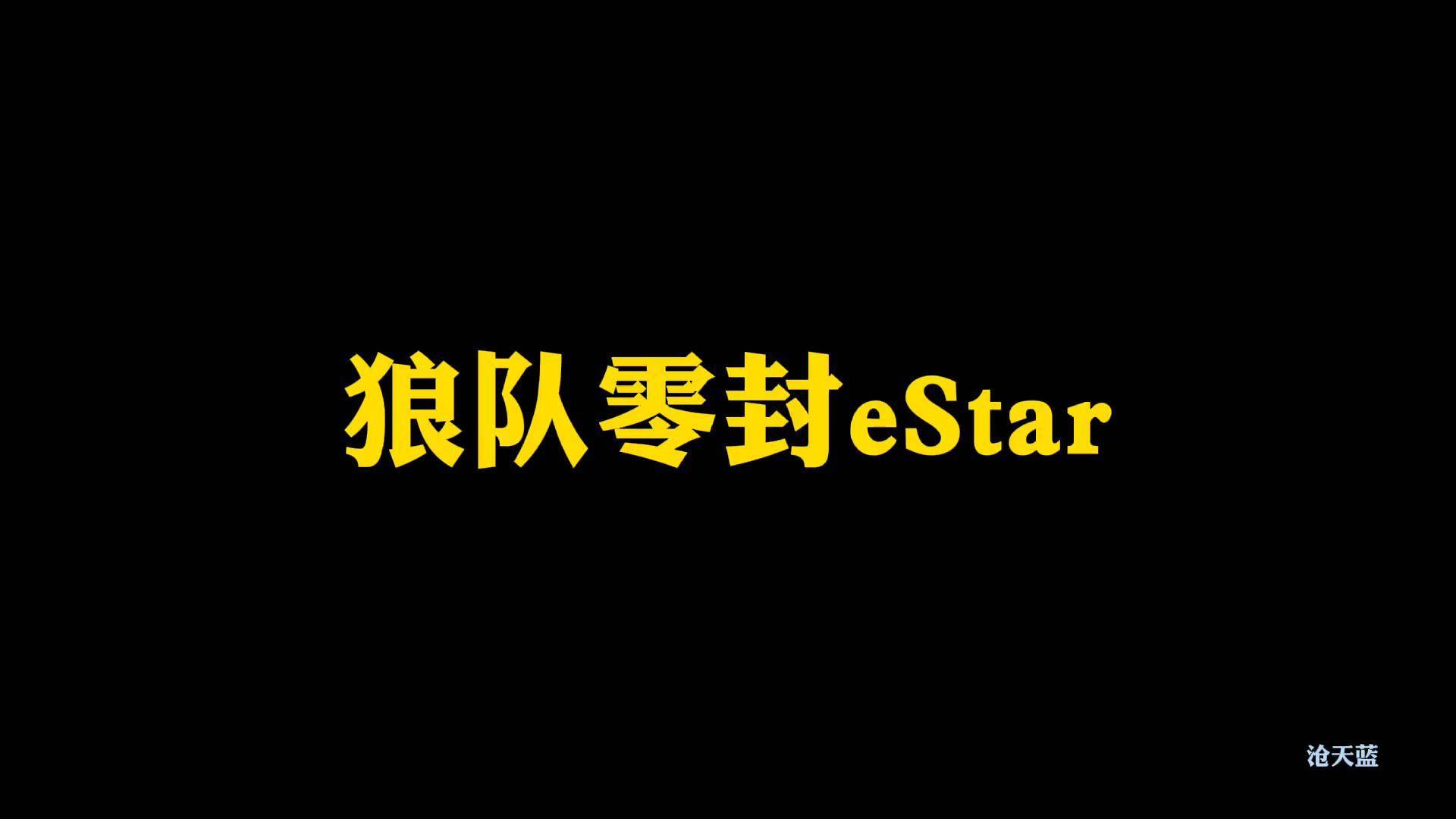 不灭狼队惨败，颤抖在降级区的简单介绍