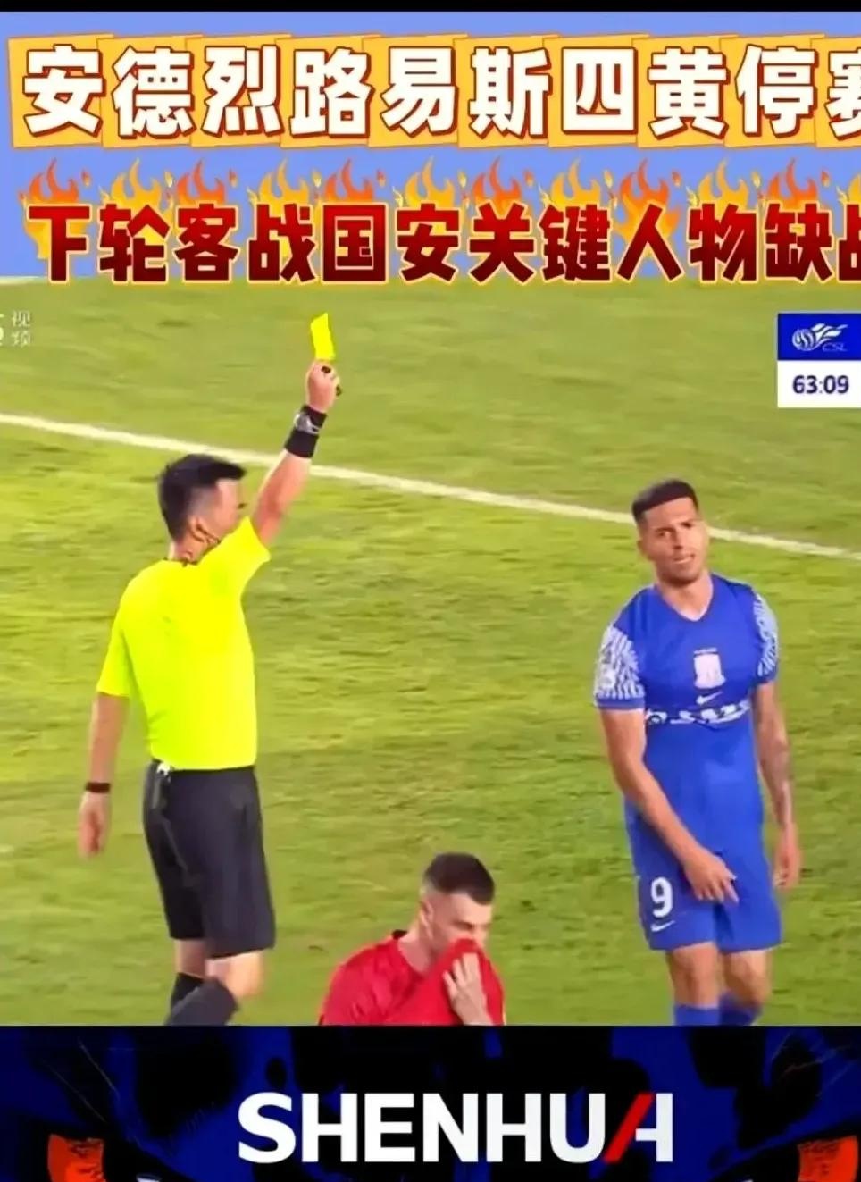 比赛中发生争执，裁判出示多张黄牌