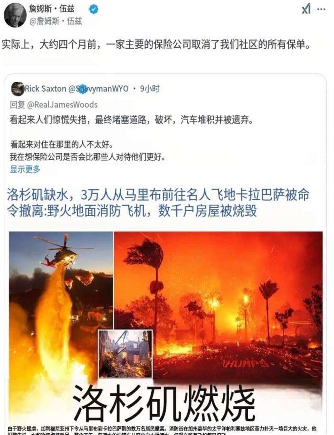 关于那不勒斯遭遇连败，危机四伏的信息