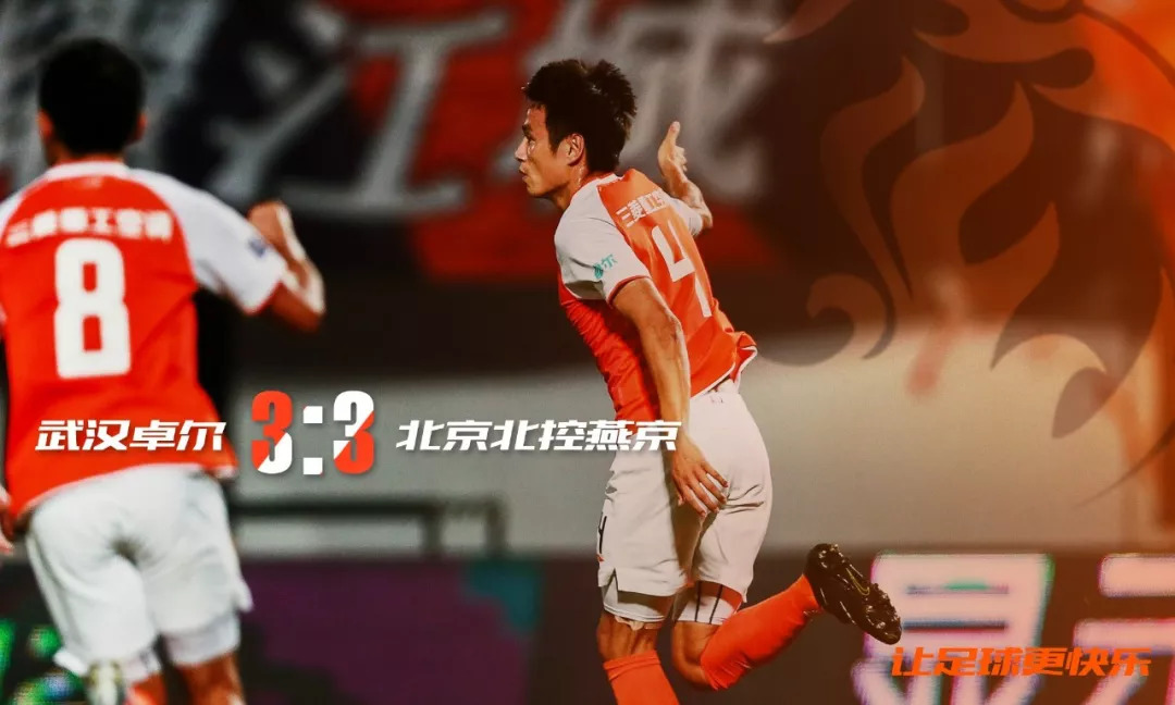 爱游戏登录入口-关于武汉卓尔客场大胜北控，提升士气信心的信息